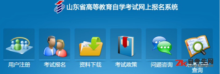 山东自考电子商务本科准考证打印指南与网上商务咨询