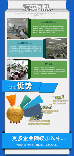 临沂擎天网络 阿里巴巴诚信通与淘宝店铺客服外包托管服务