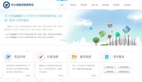 2023上半年教资成绩查询相关问题解答及网上贸易代理简介