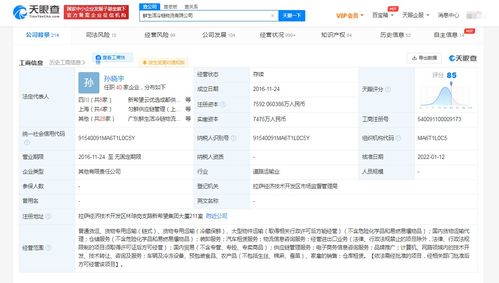 绝味食品战略入股鲜生活冷链物流，布局网上贸易代理新生态