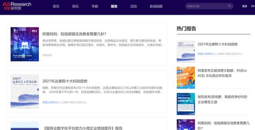低头赶路与抬头看路 Fintech从业者不可错过的商业研究网站与咨询报告指南